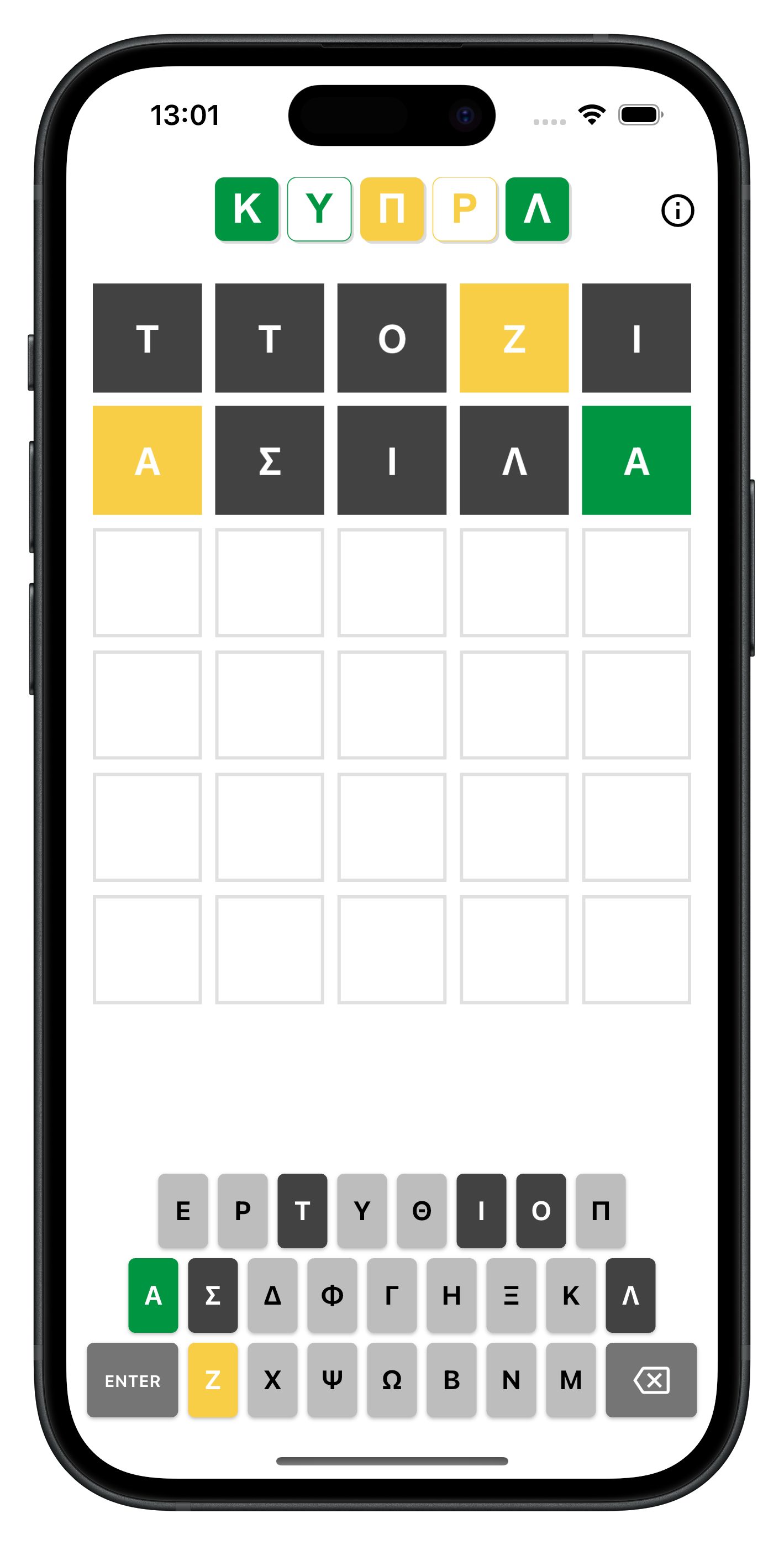 Προεπισκόπηση Εφαρμογής Κυπρλ